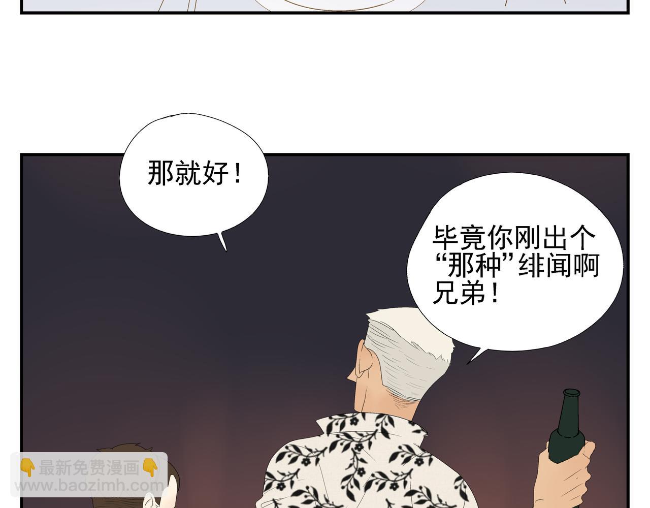 第15话  爱他真的是错的吗？23