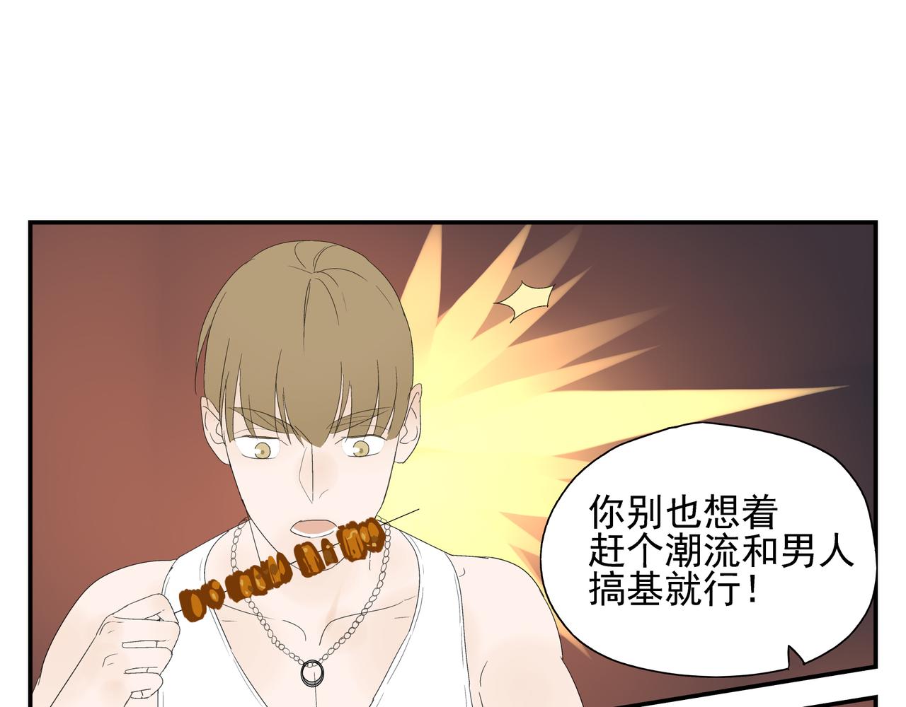 第15话  爱他真的是错的吗？25