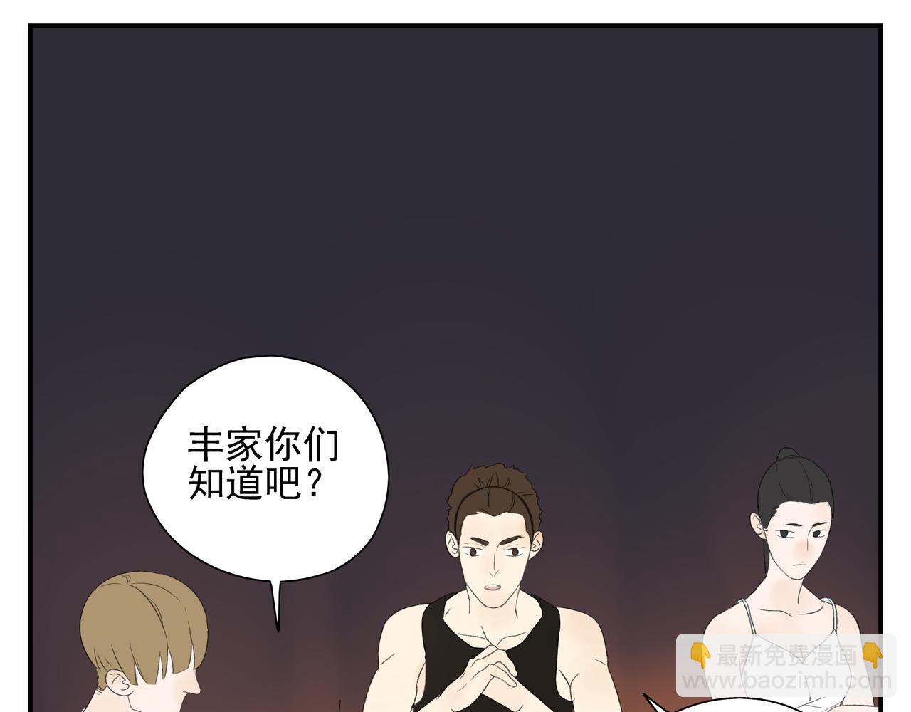 第15话  爱他真的是错的吗？33