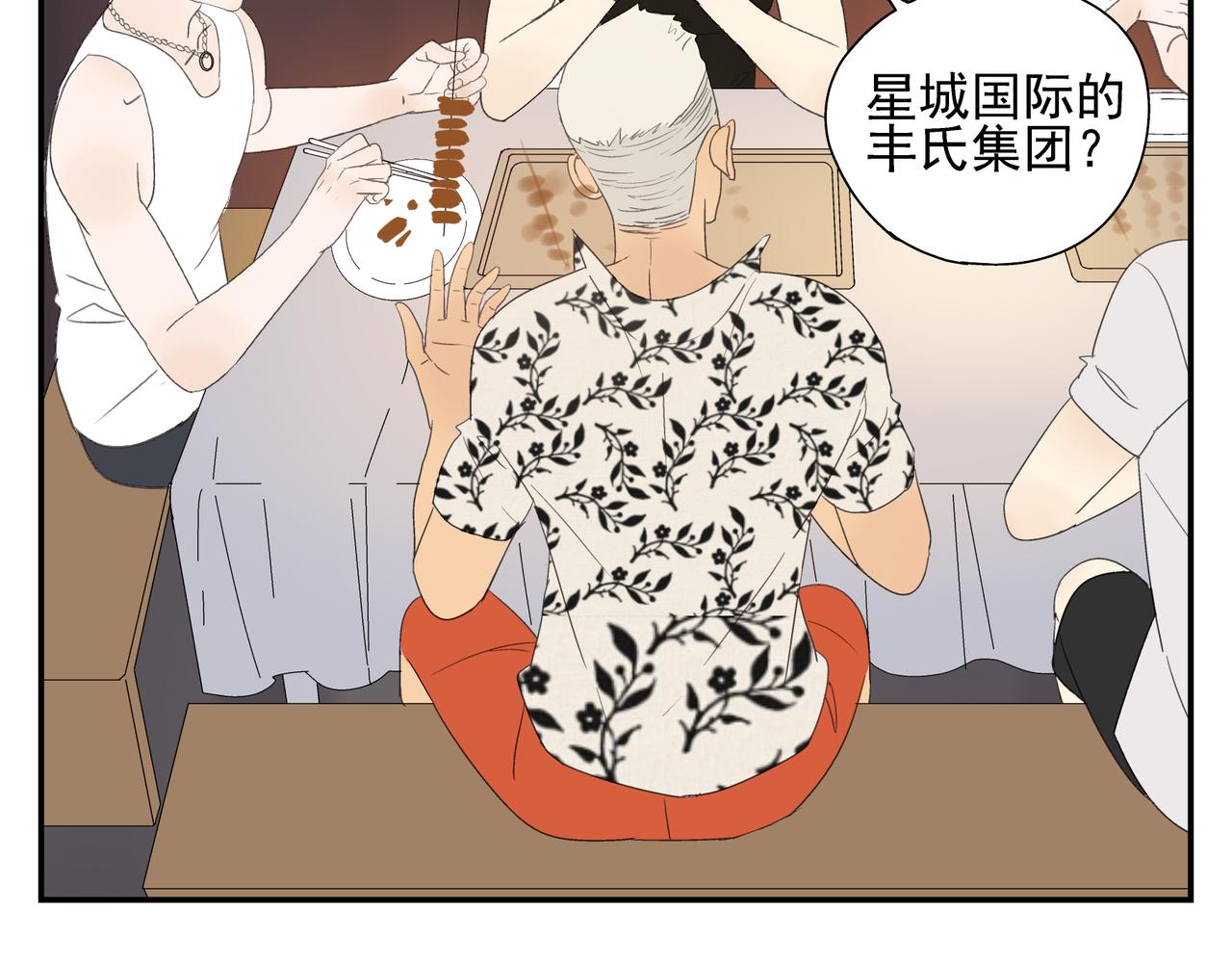 第15话  爱他真的是错的吗？34