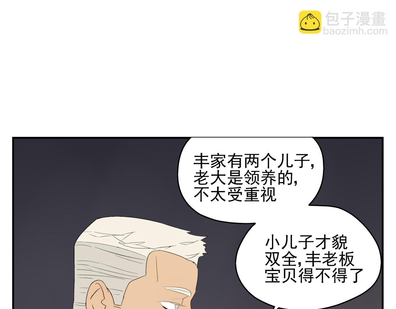 第15话  爱他真的是错的吗？37