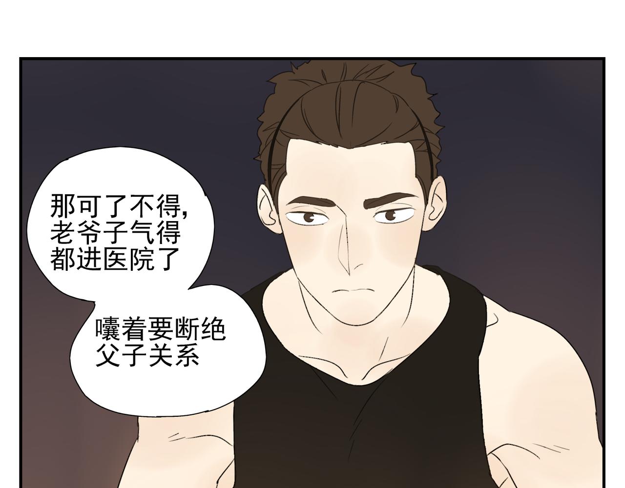 第15话  爱他真的是错的吗？40