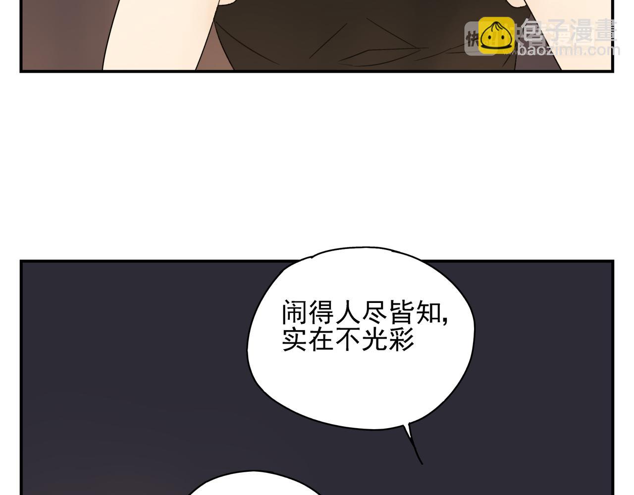 第15话  爱他真的是错的吗？41