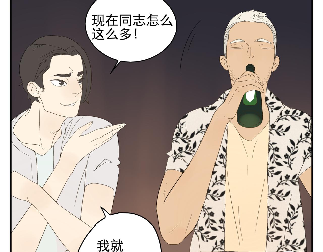 第15话  爱他真的是错的吗？42