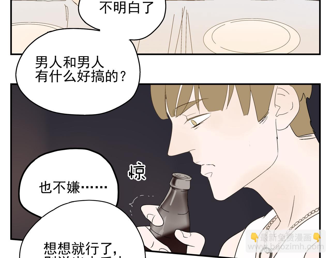 第15话  爱他真的是错的吗？43