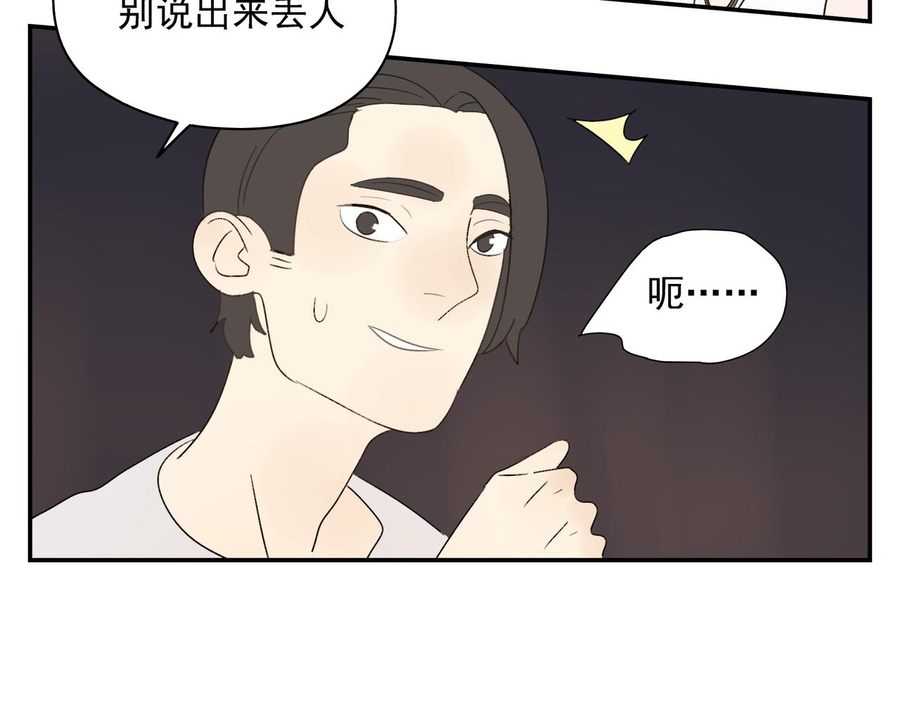 第15话  爱他真的是错的吗？44