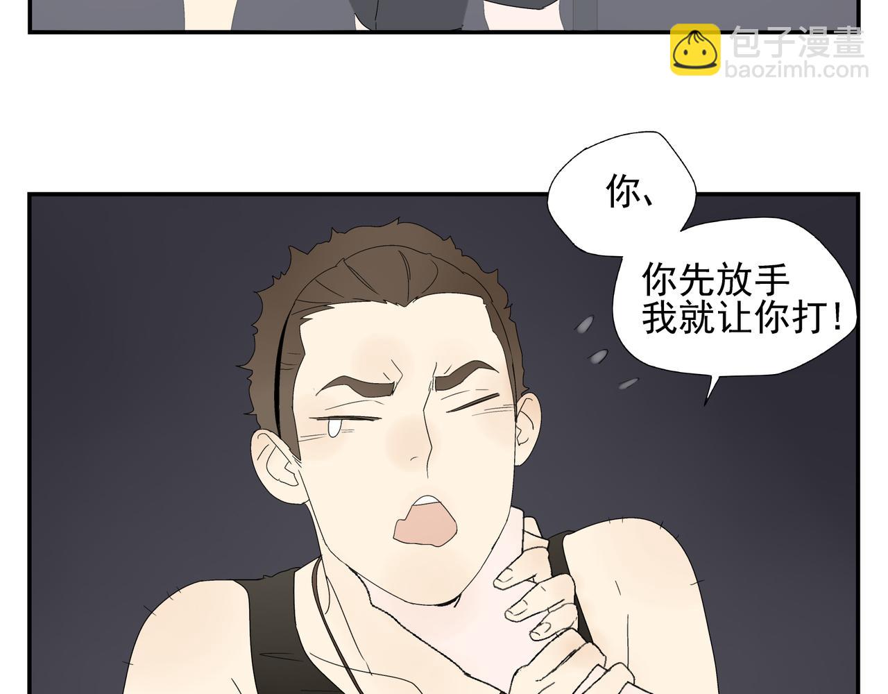 第15话  爱他真的是错的吗？5