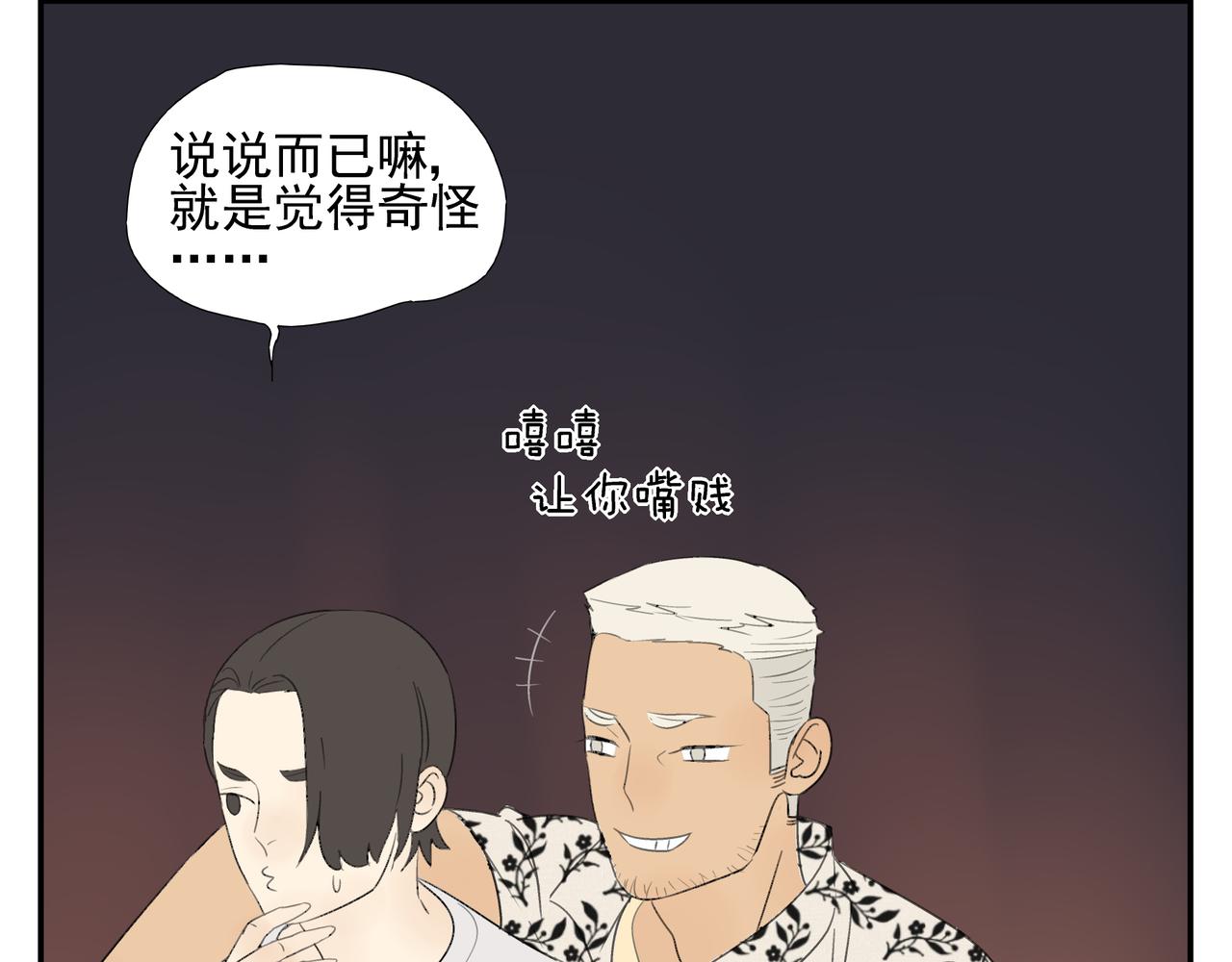 第15话  爱他真的是错的吗？51