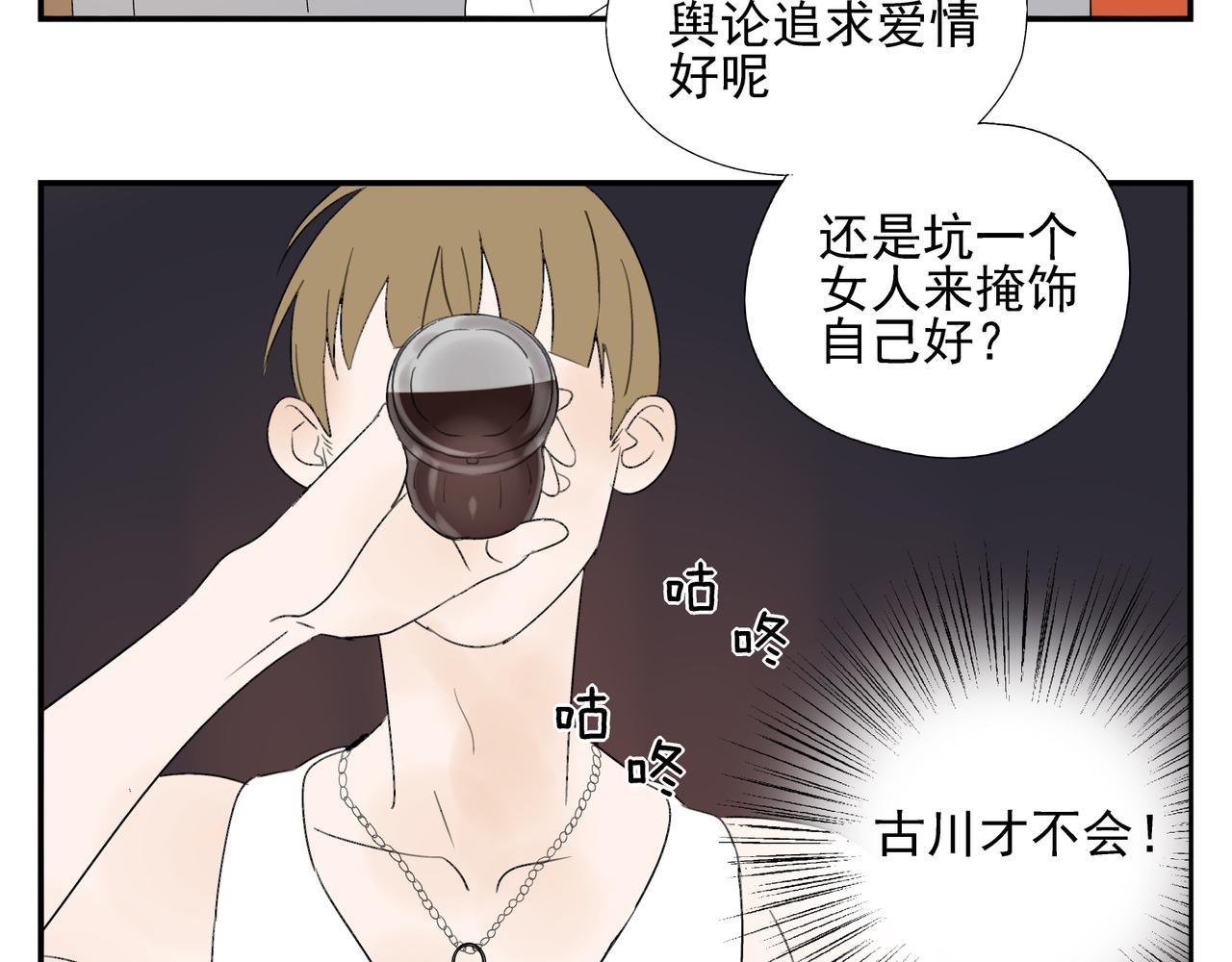 第15话  爱他真的是错的吗？60