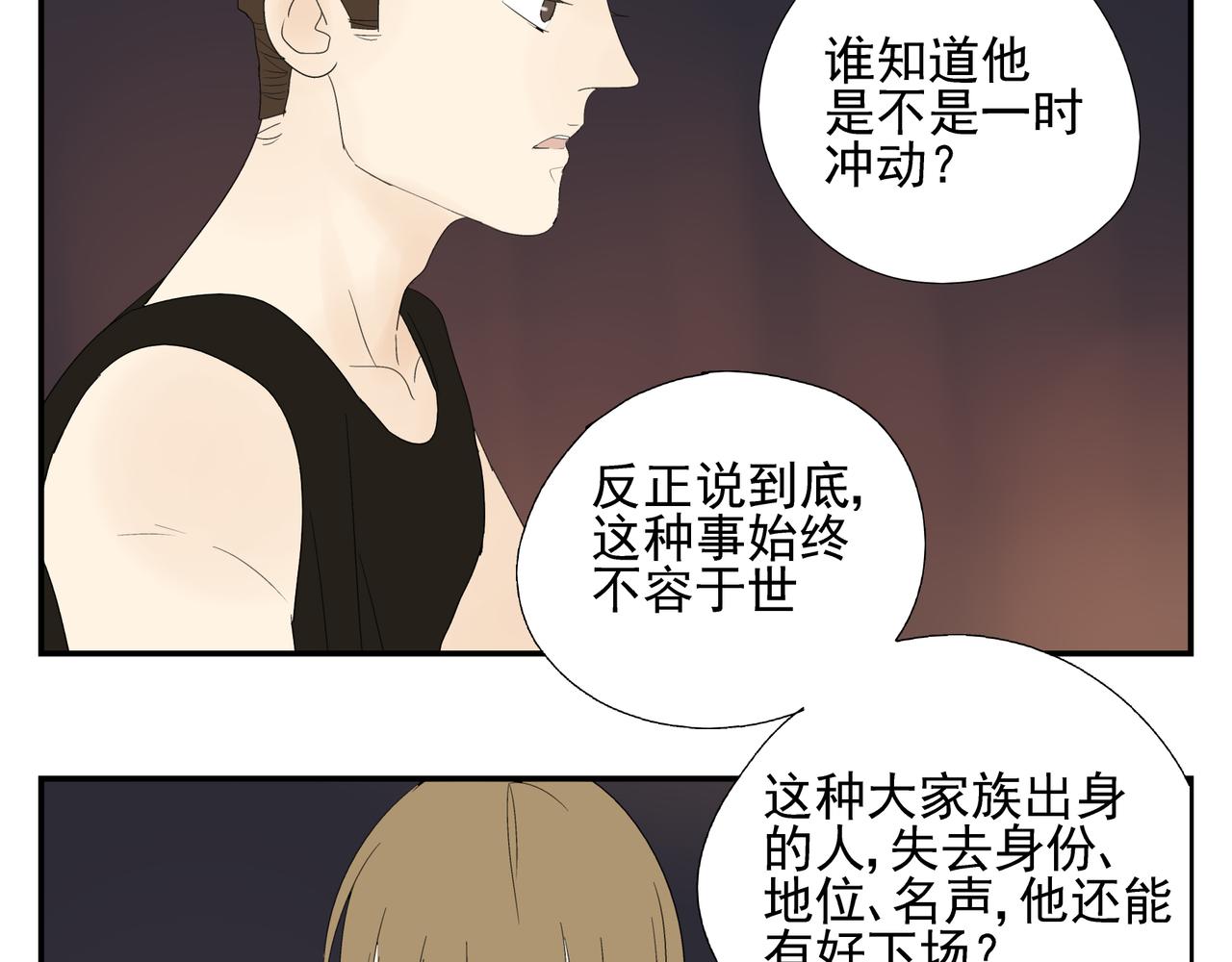 第15话  爱他真的是错的吗？63
