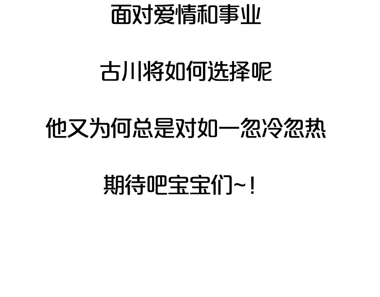 第15话  爱他真的是错的吗？67