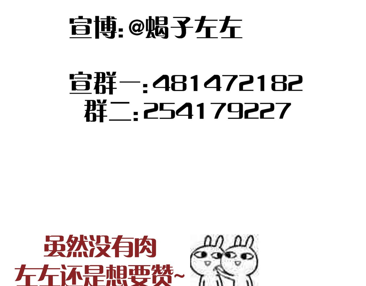 第15话  爱他真的是错的吗？68