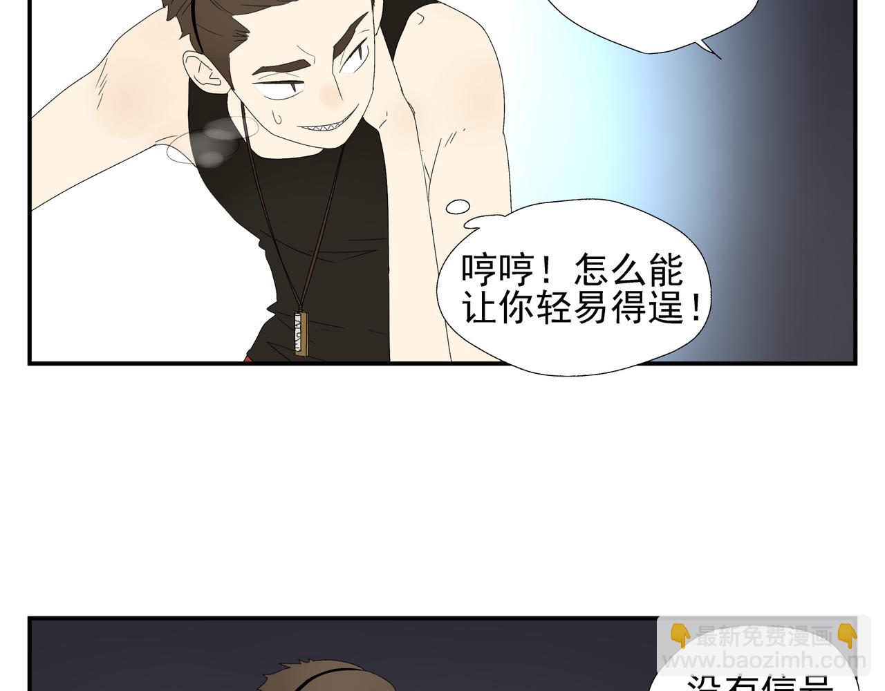 第15话  爱他真的是错的吗？8