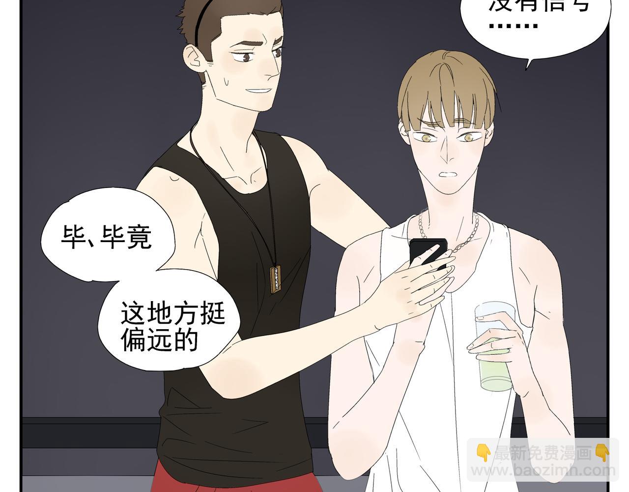 第15话  爱他真的是错的吗？9