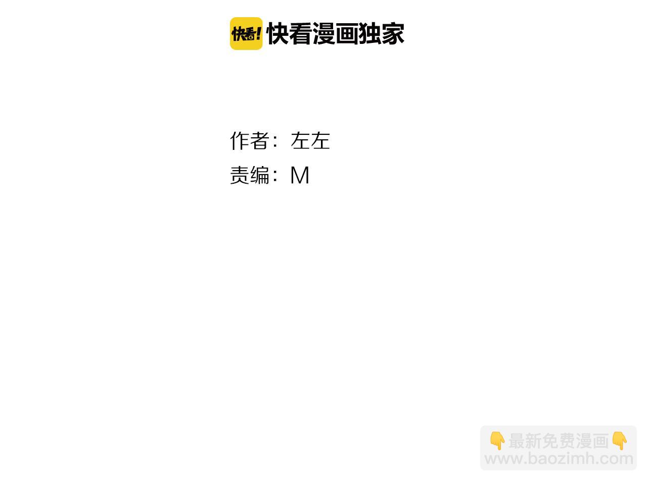 第22话  我放弃了2