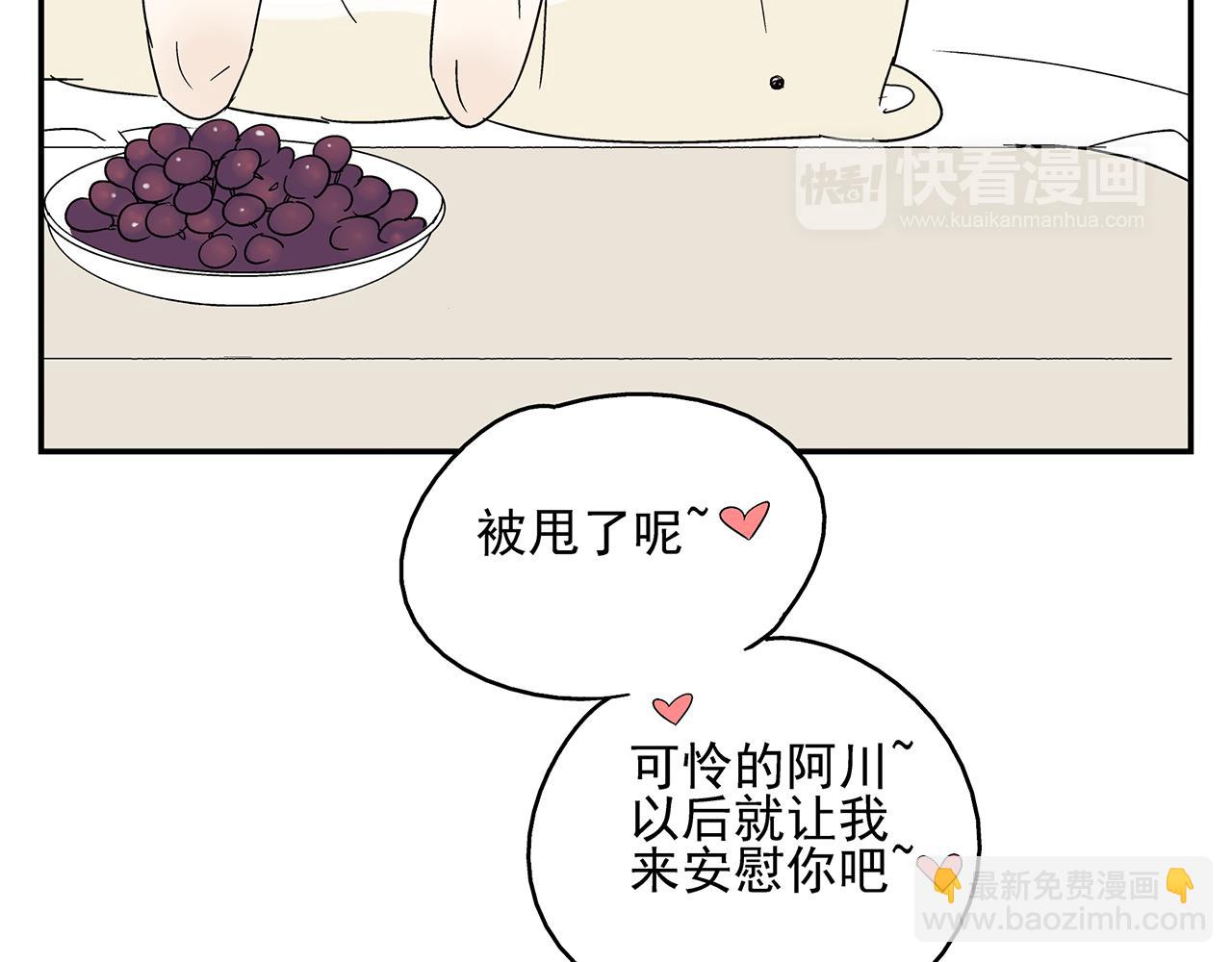 第22话  我放弃了79