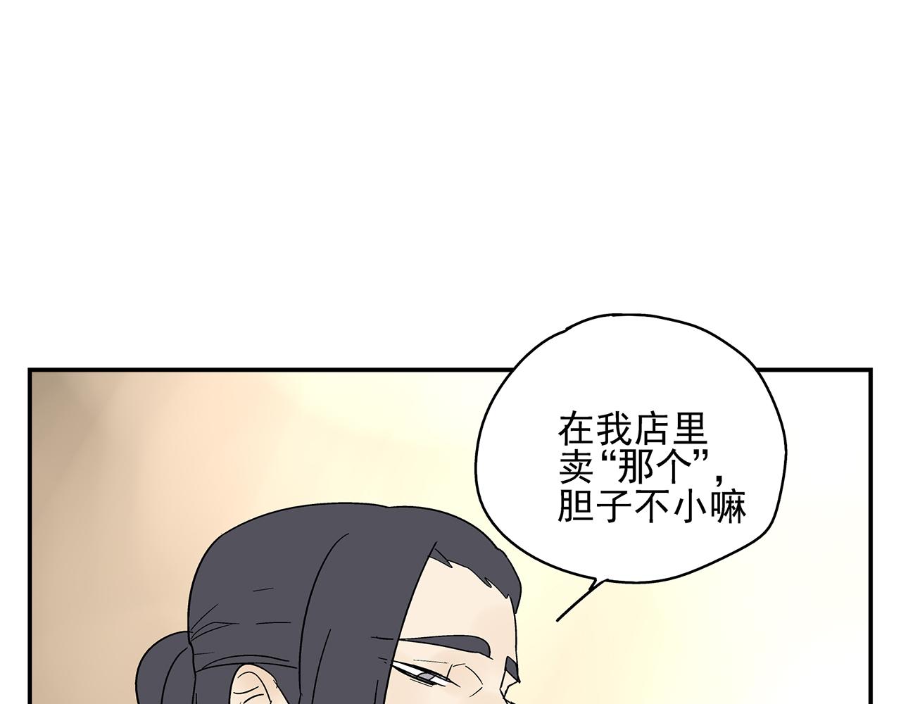 第23话  暴躁28