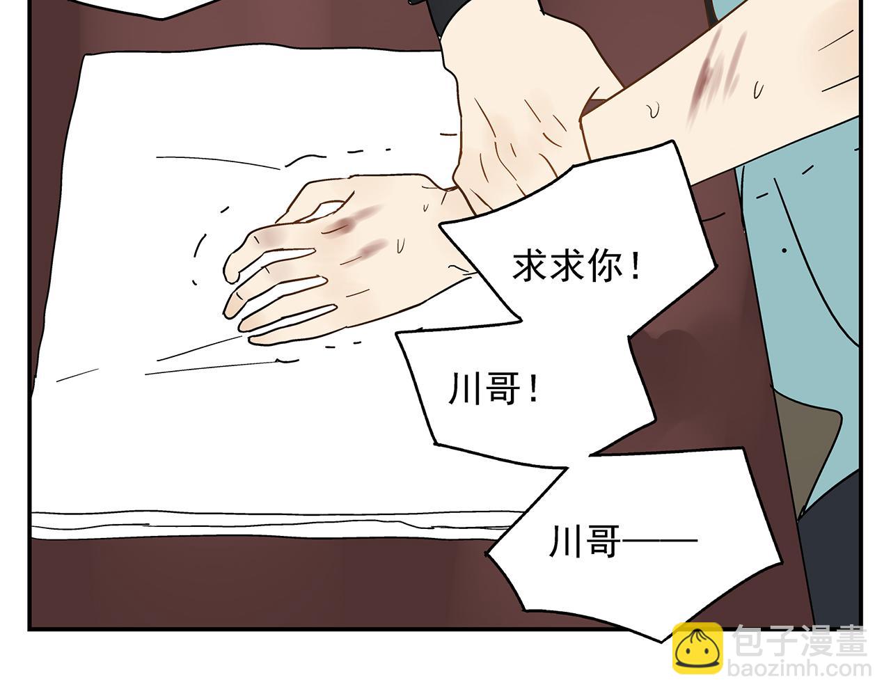 第23话  暴躁43