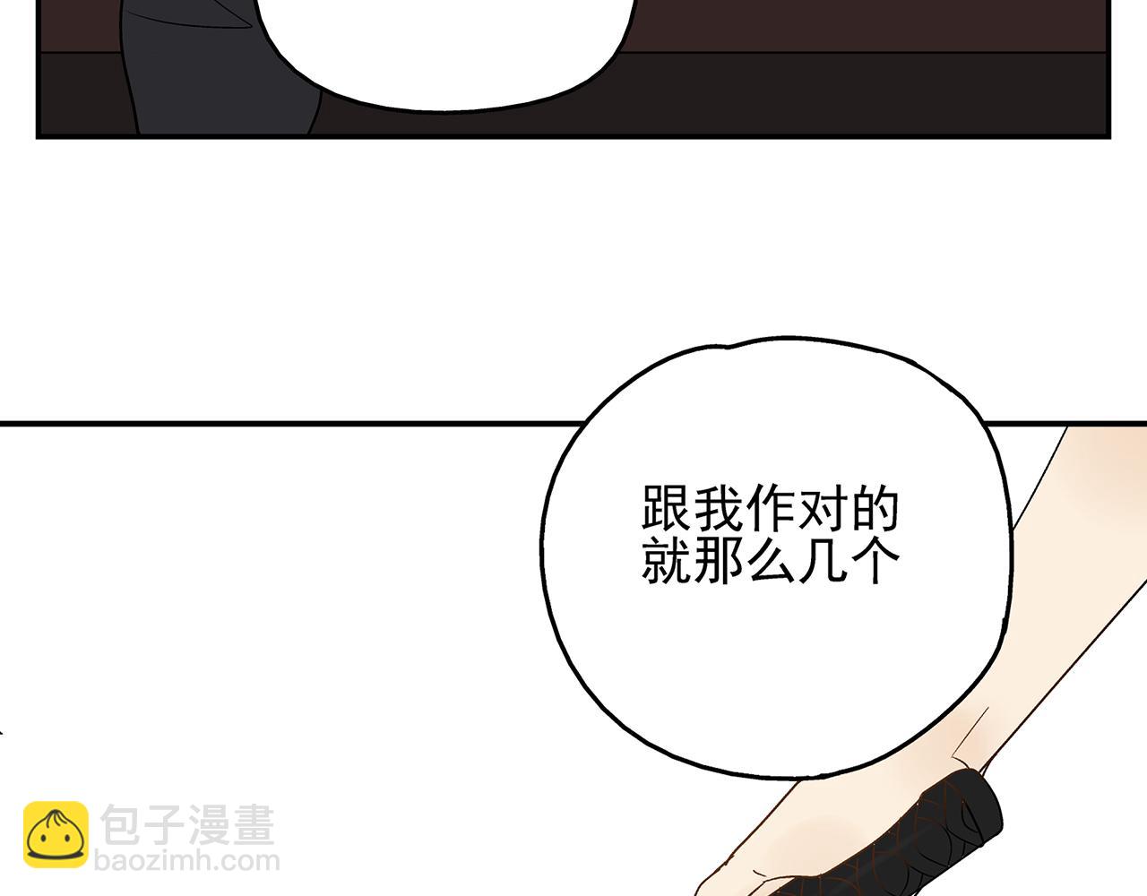 第23话  暴躁50