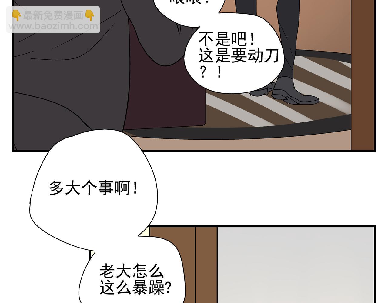 第23话  暴躁54