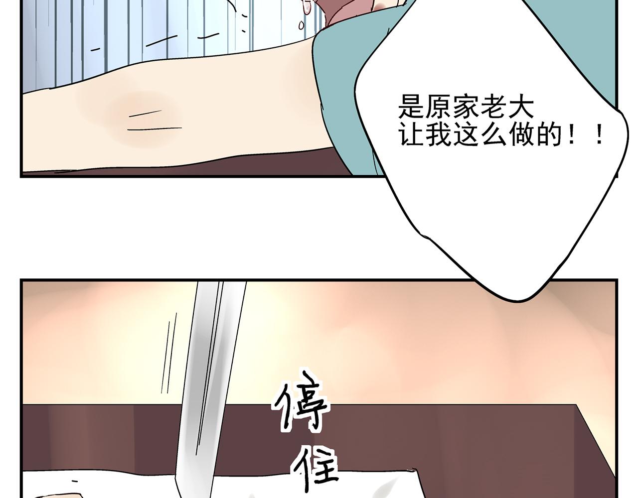 第23话  暴躁66