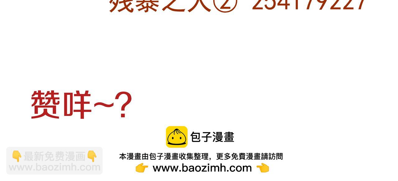 第23话  暴躁79