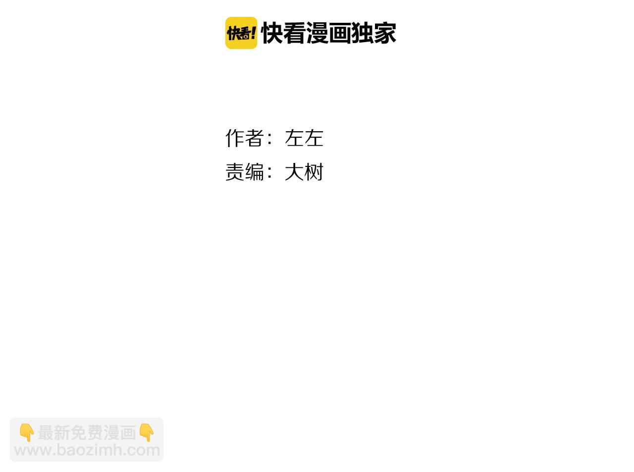 第28话 两人的再会2