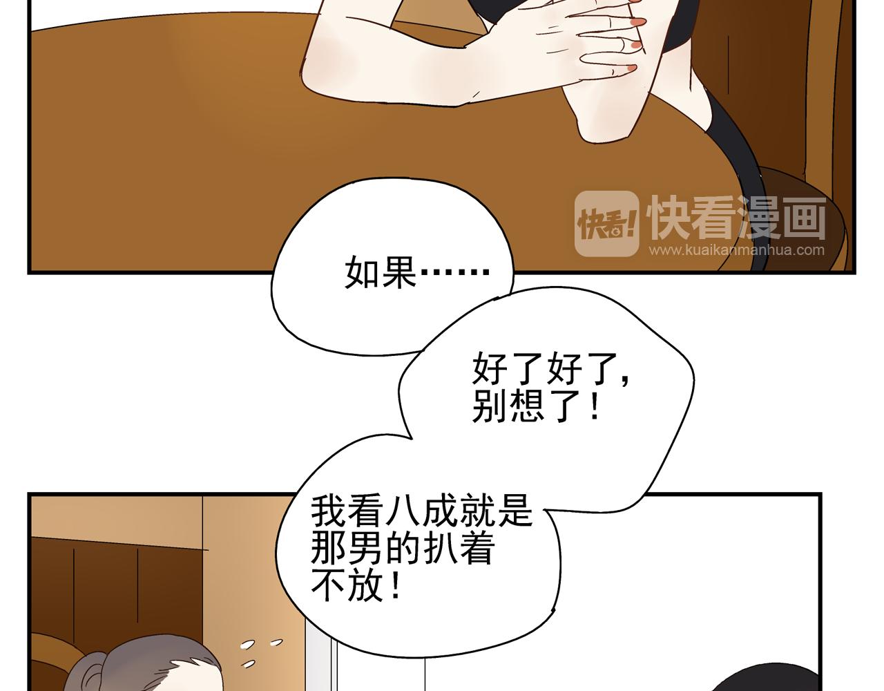 第28话 两人的再会21