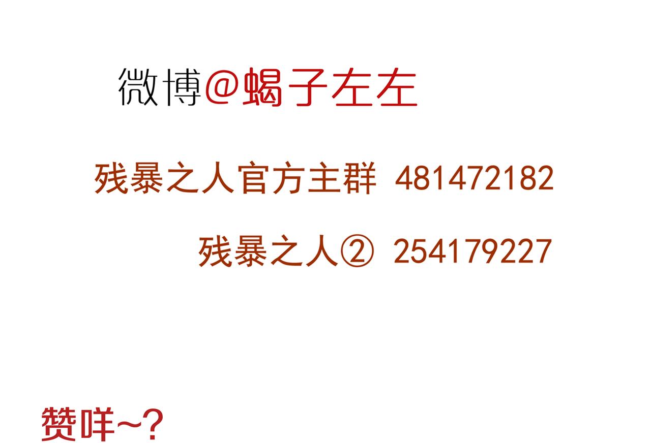 第28话 两人的再会74