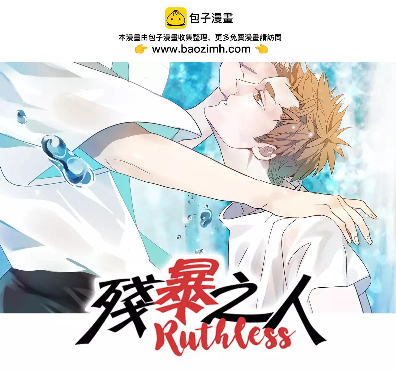 第37话 不速之客1