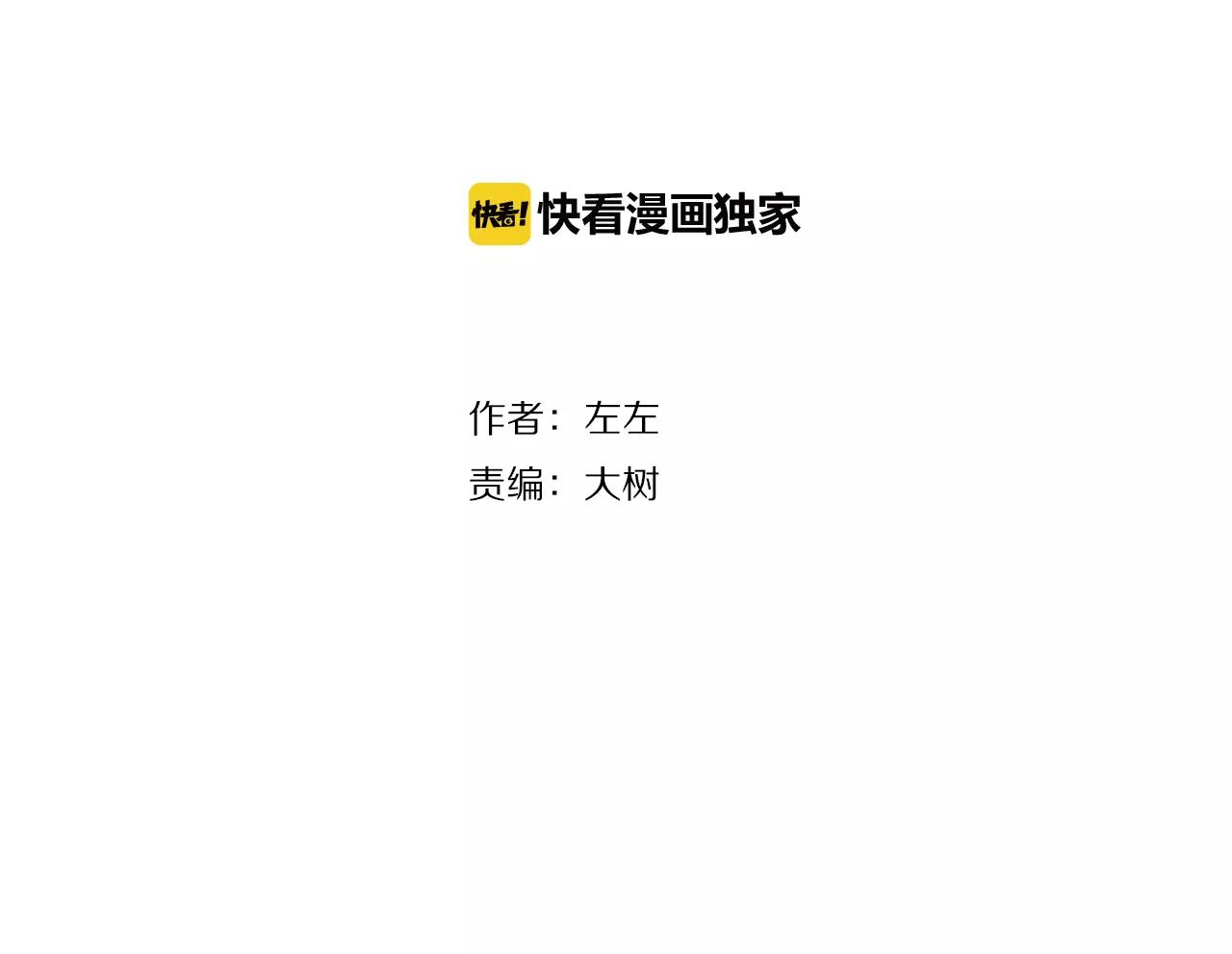 第37话 不速之客2