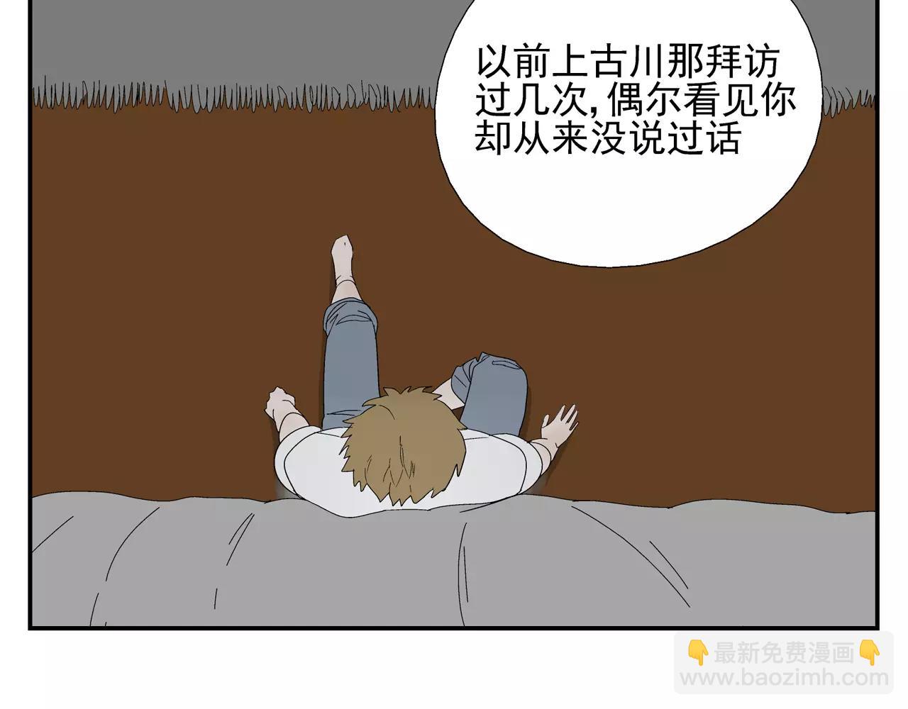 第37话 不速之客29
