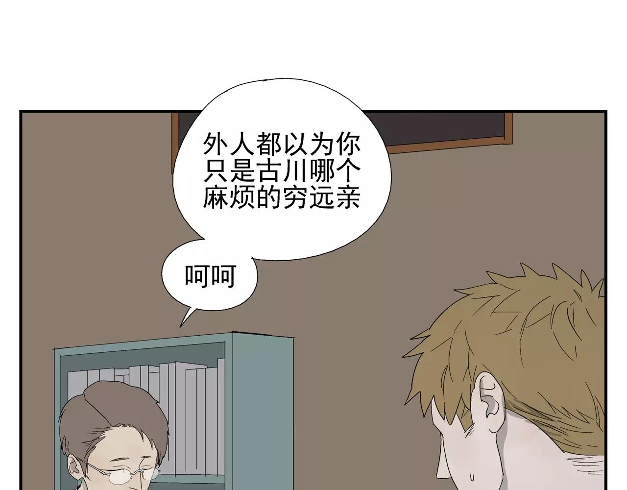 第37话 不速之客30