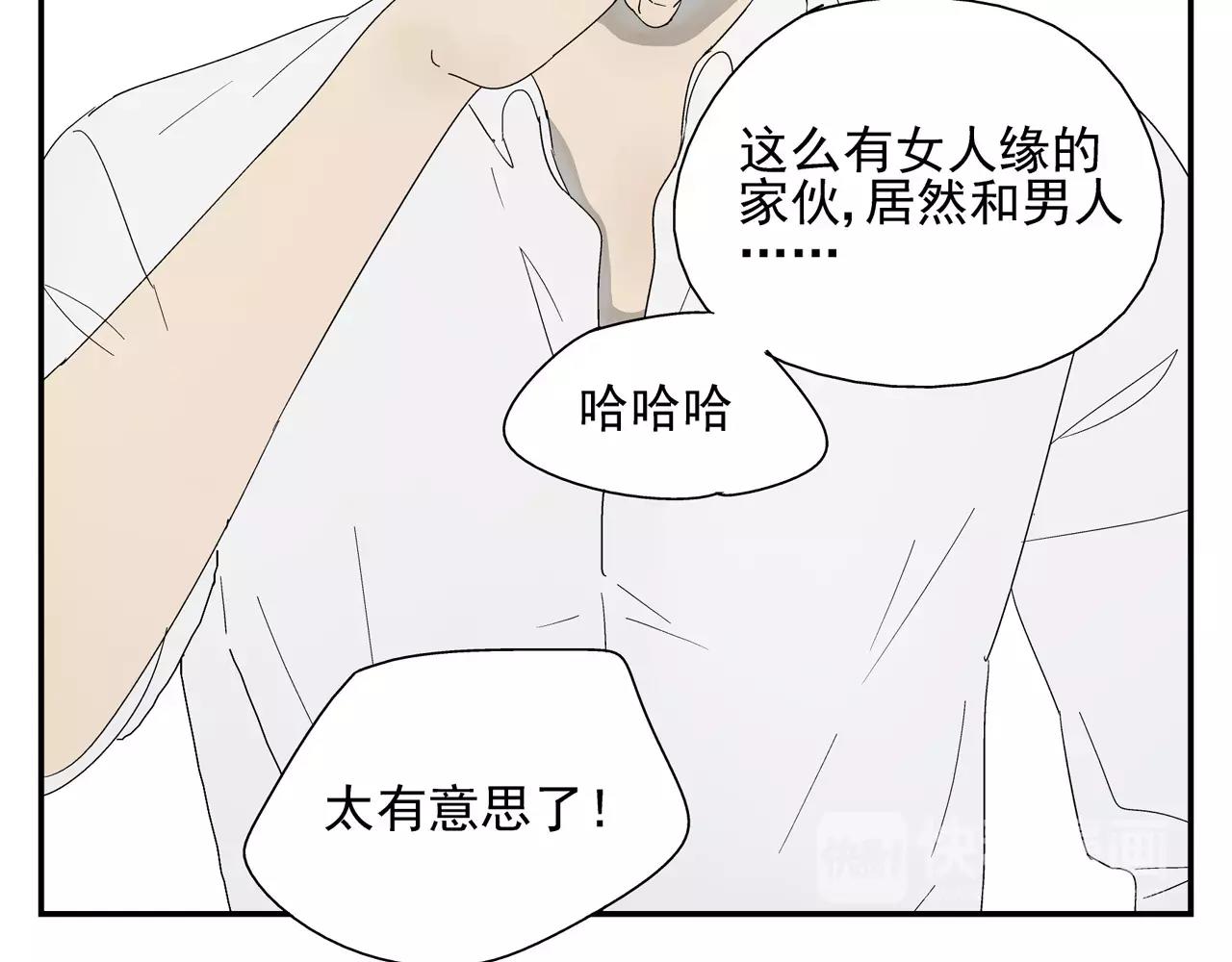 第37话 不速之客33