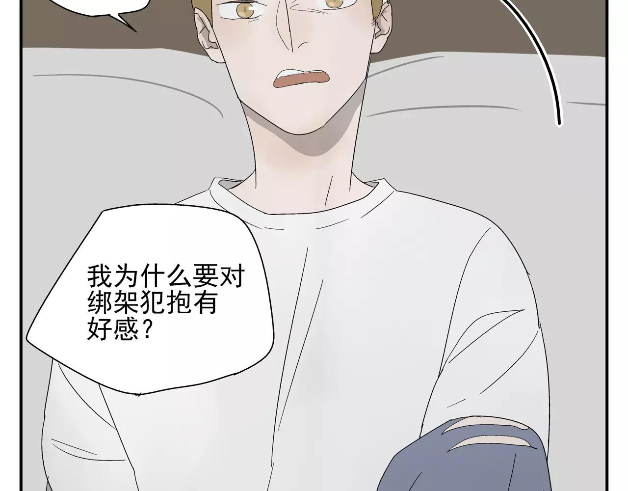 第37话 不速之客42