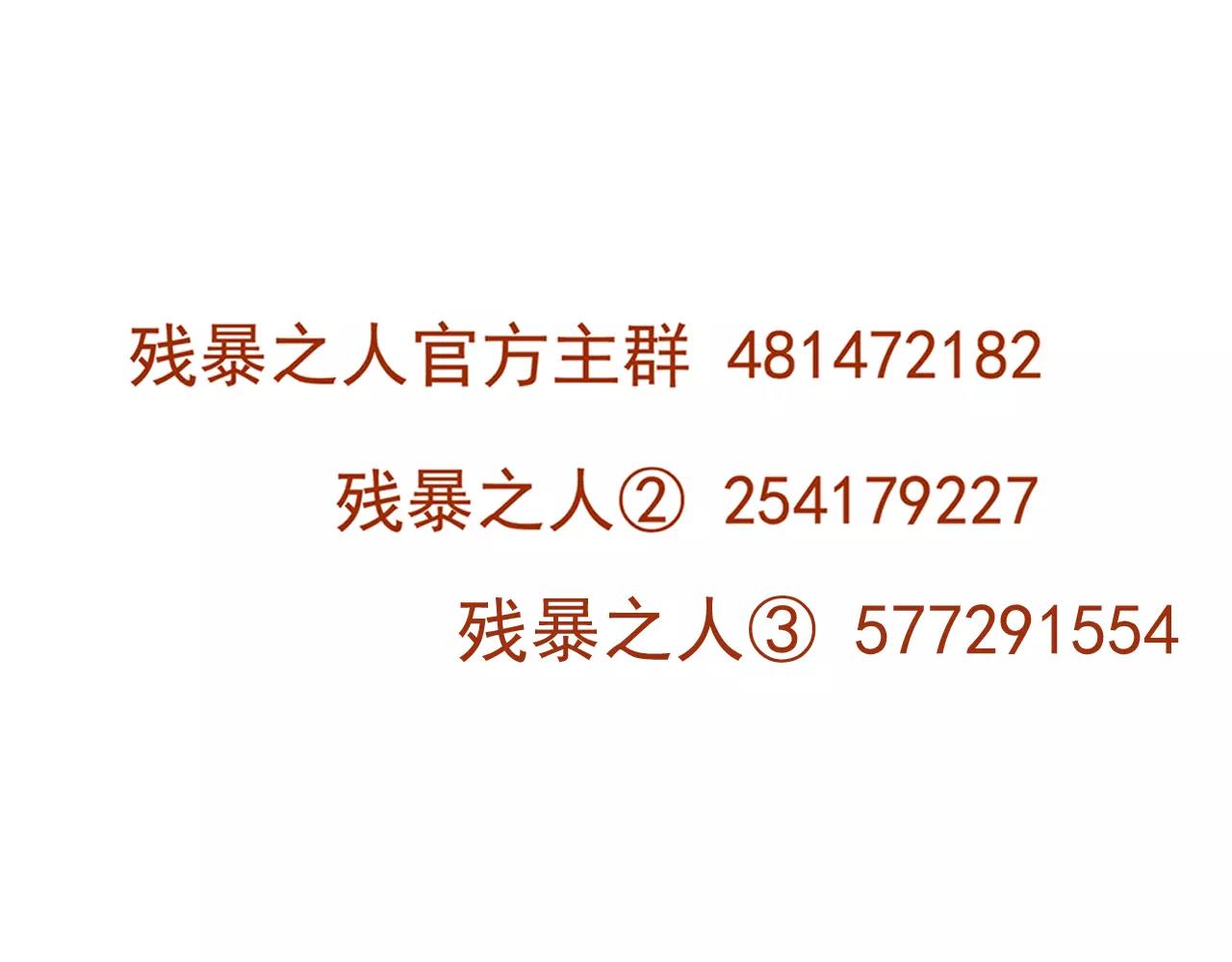 第37话 不速之客55