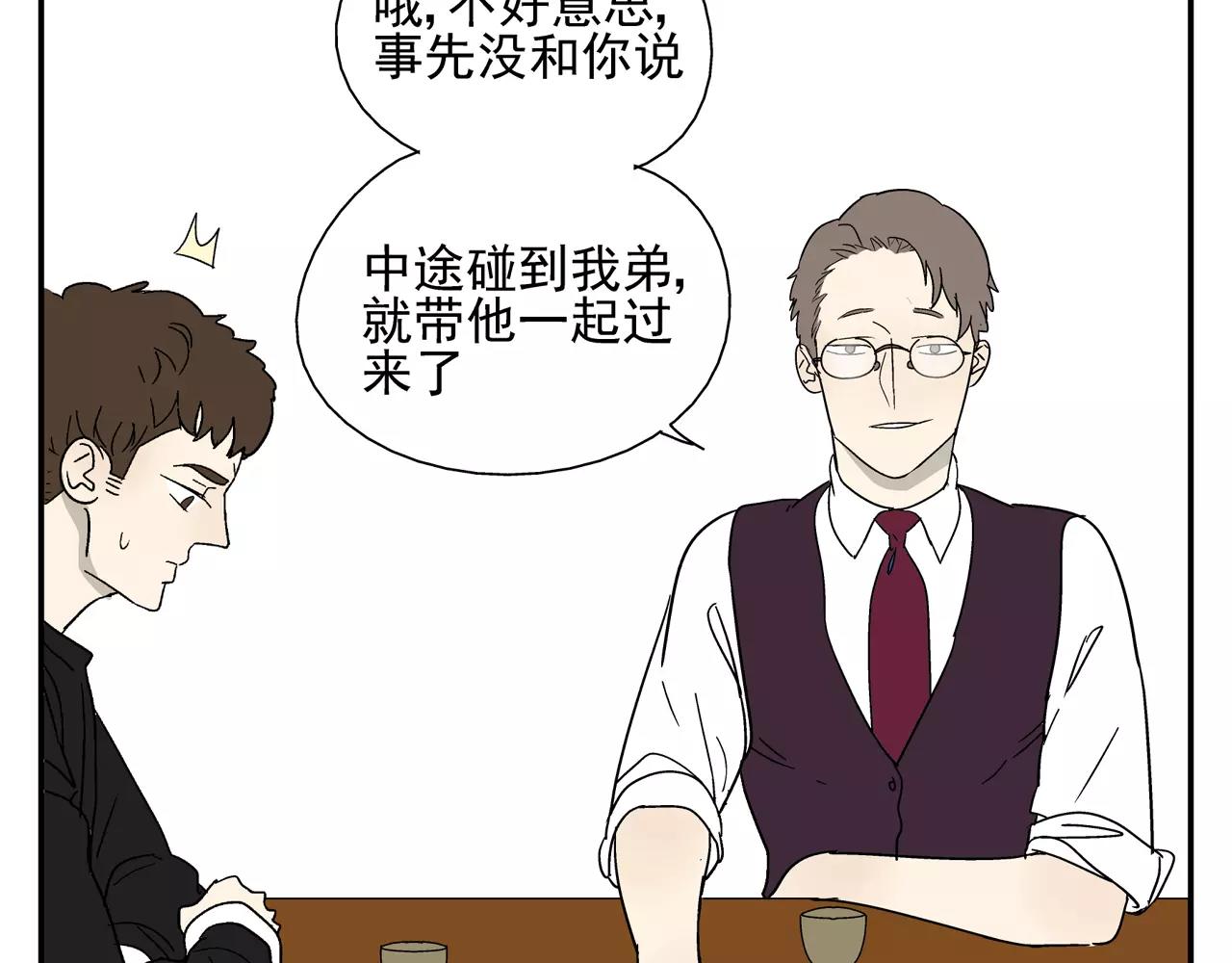 第39话 别跟我演戏了16
