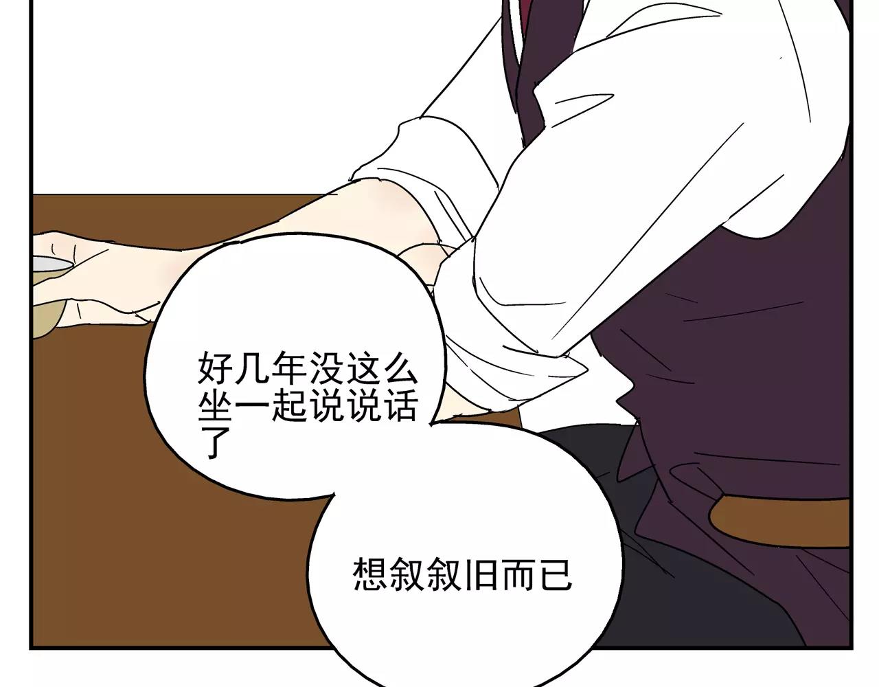 第39话 别跟我演戏了21