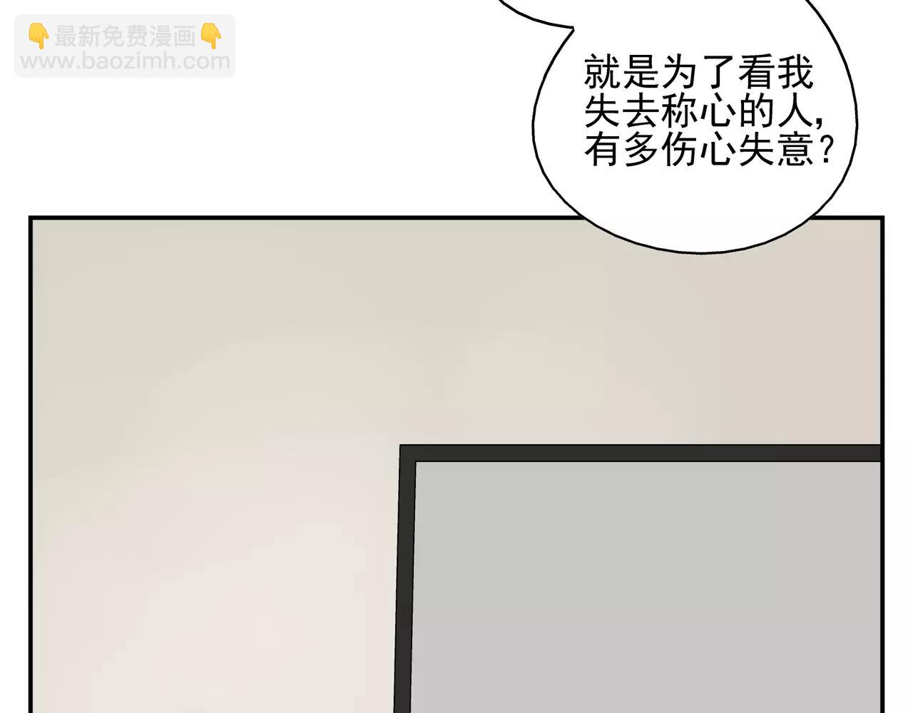 第39话 别跟我演戏了31