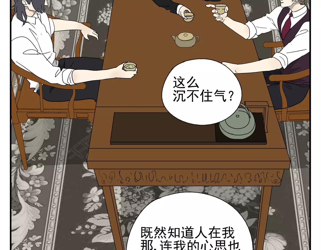 第39话 别跟我演戏了36