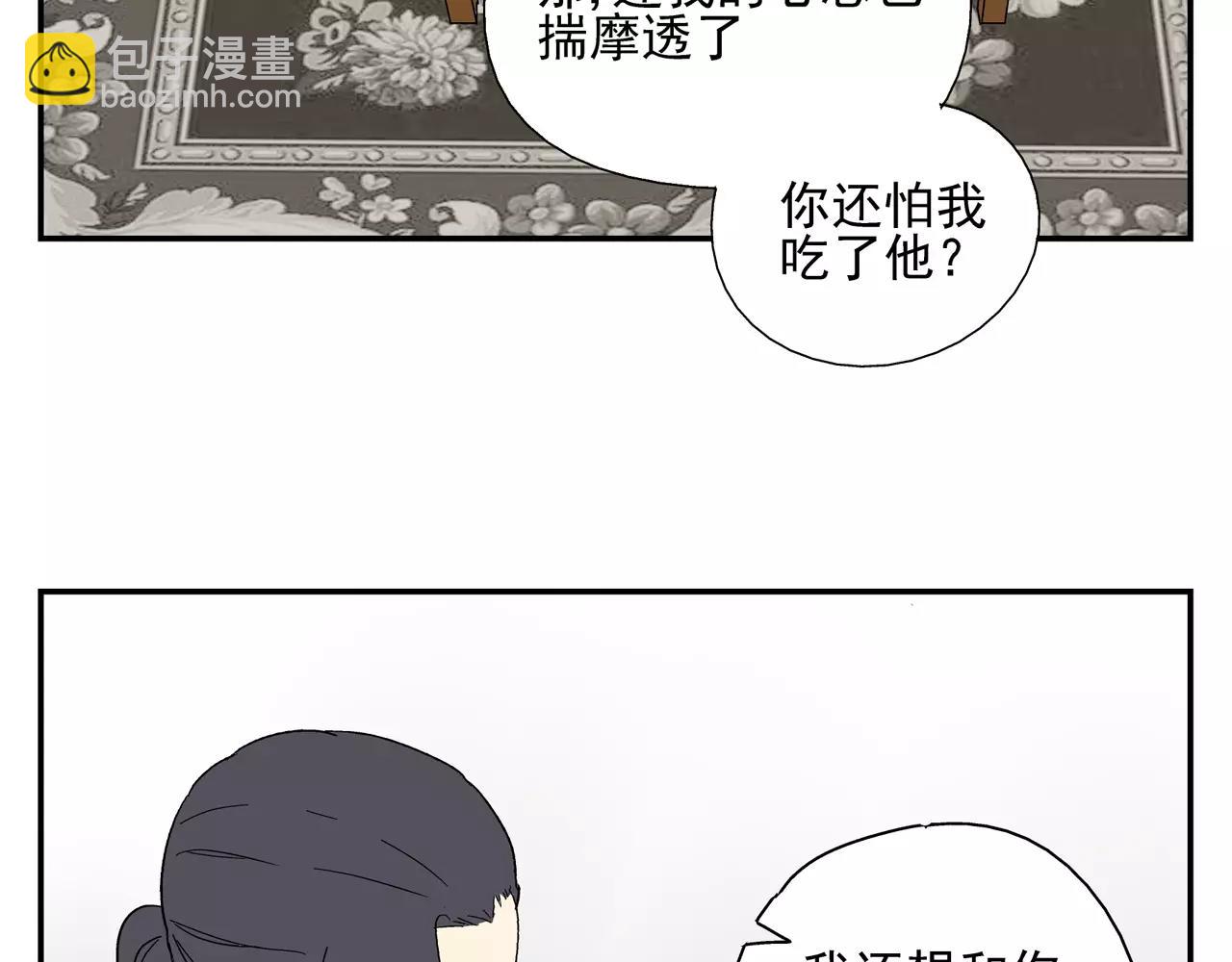 第39话 别跟我演戏了37