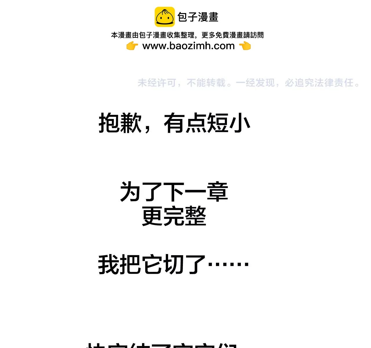 第39话 别跟我演戏了41