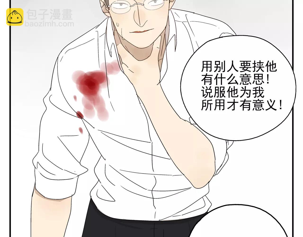 第45话 欺骗&拯救43