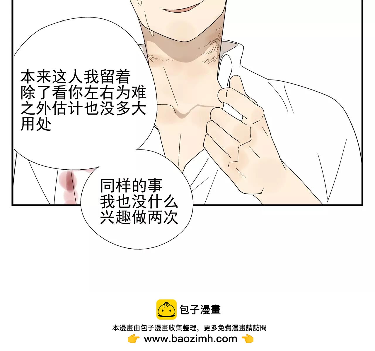 第45话 欺骗&拯救53