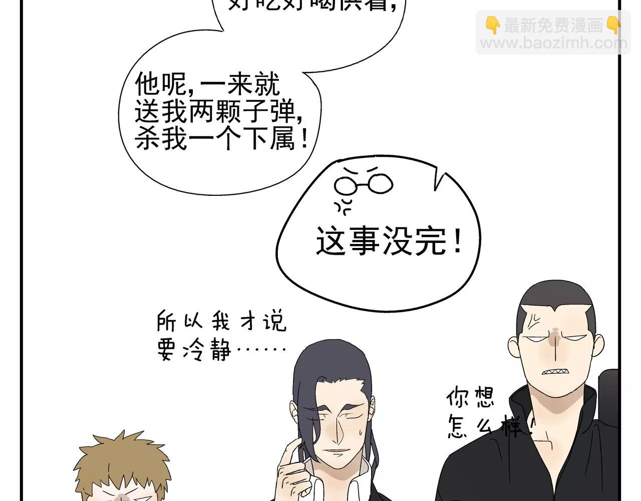 第45话 欺骗&拯救57