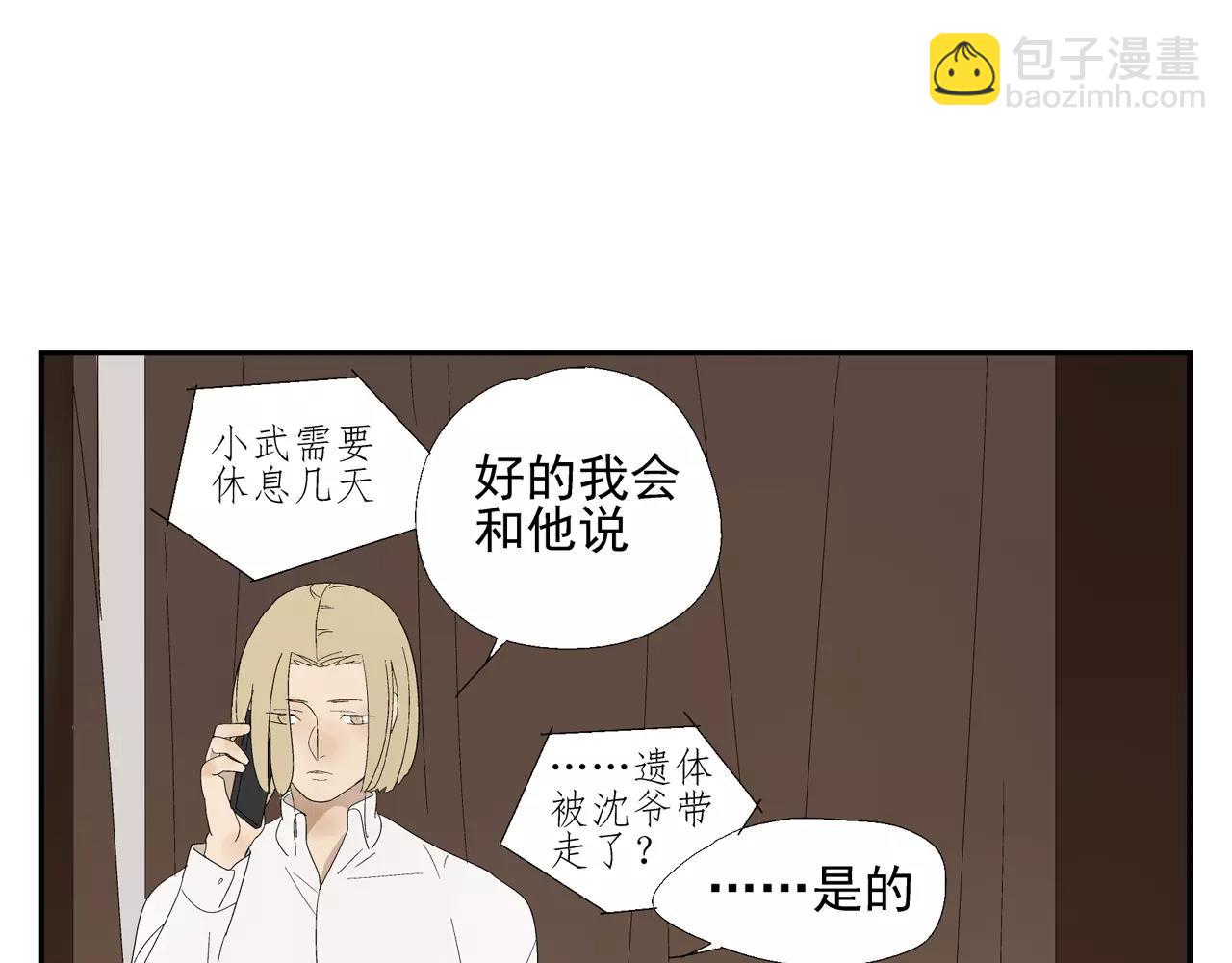 第54话 我是医生52