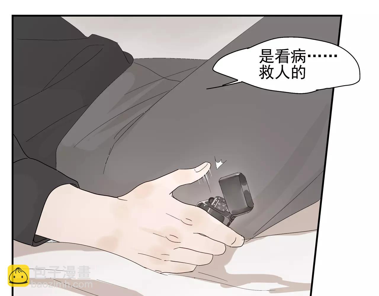第54话 我是医生65
