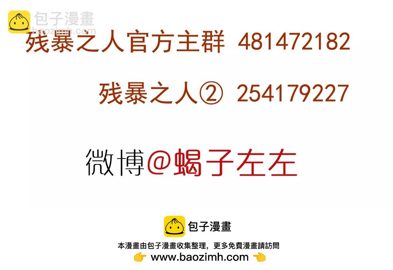 第54话 我是医生76