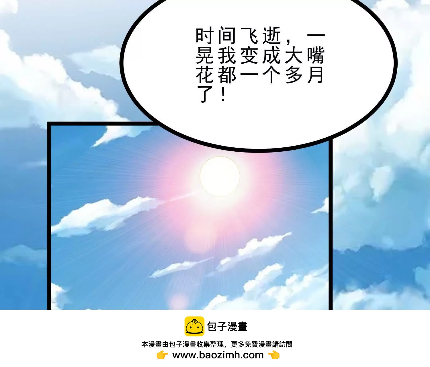 第7话 人类出现107