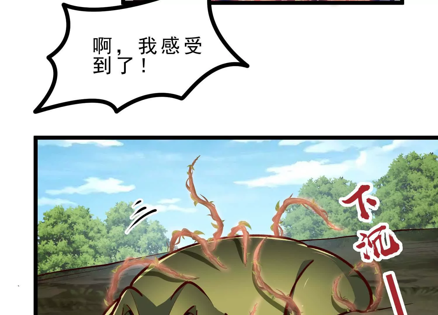 第7话 人类出现25